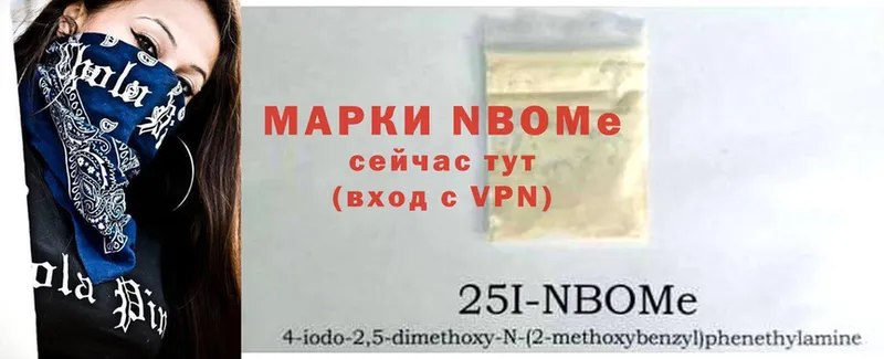 Марки 25I-NBOMe 1,5мг  хочу наркоту  Семикаракорск 